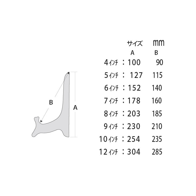 大額 木製皿立て 9インチ 木地 2206