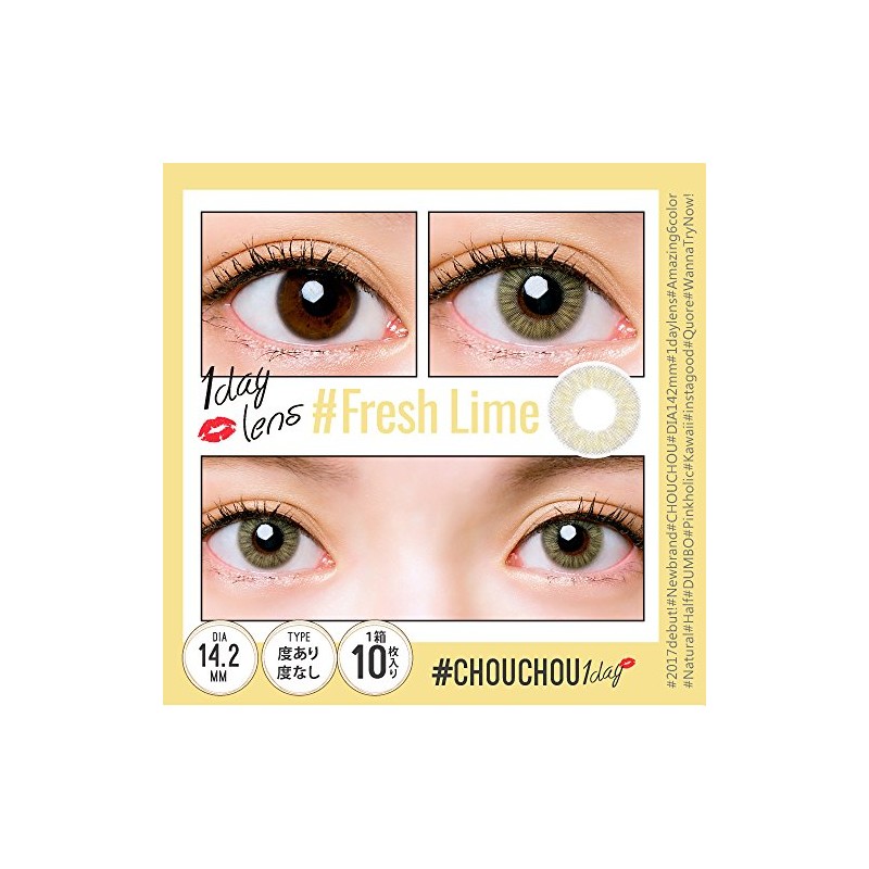 チュチュ CHOUCHOU 1day 04 フレッシュライム 10枚入 (PWR) -4.75