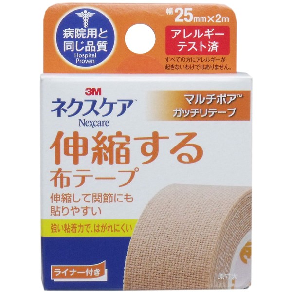 nekusukea, Telescoping, Cloth Tape 25 mm X 2 m [Set of 2]