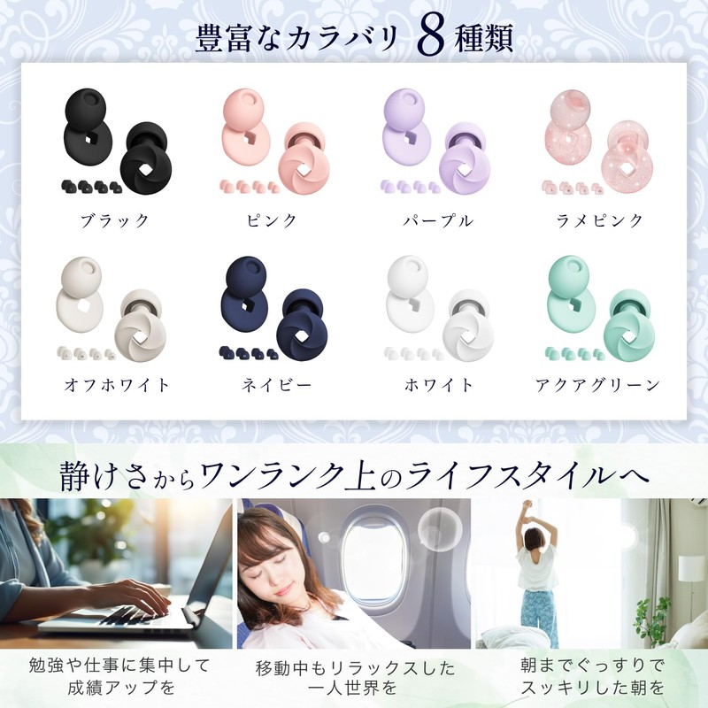 iYUZU Ear Plugs (Stylish Your Space) For Sleeping, Complete Sound