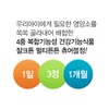 잘크톤 멀티튼튼 츄어블정 딸기맛, 90정, 1개 Jalkton Multi-Strong Chewable Tablets