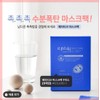 Jetema Epityque Skincare RX Hyaluronic Acid Mask Pack - 1BOX