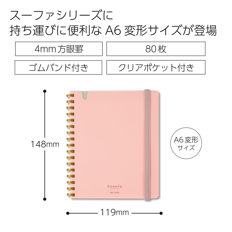 Kokuyo Sooofa SV758S4-P Soft Ring Notebook, Deformed, 0.2 inch (4