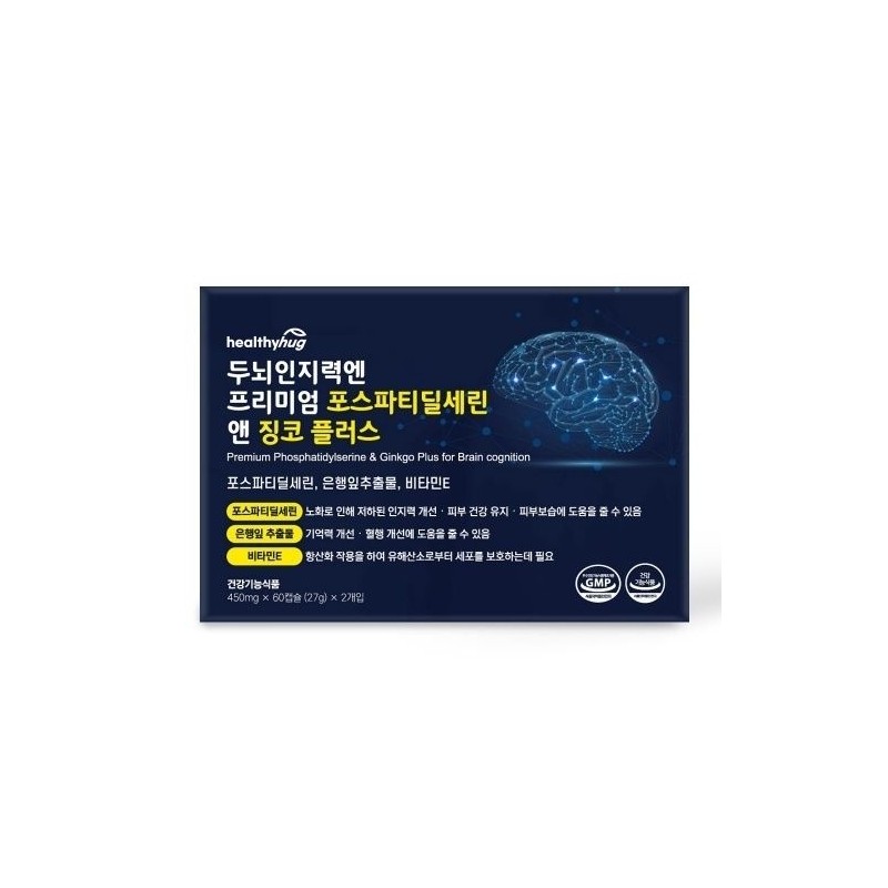 헬씨허그 두뇌인지력엔 프리미엄 포스파티딜세린 앤 징코 플러스 450mg x 60캡슐