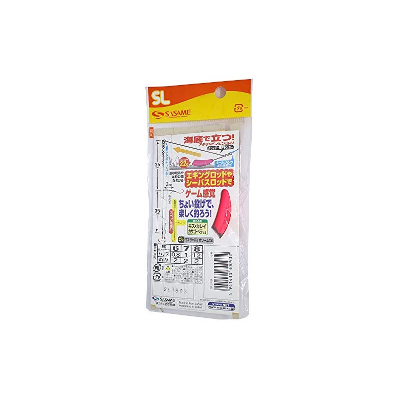 SASAME TKS49 Special SL Small Throw Light Set, No. 6