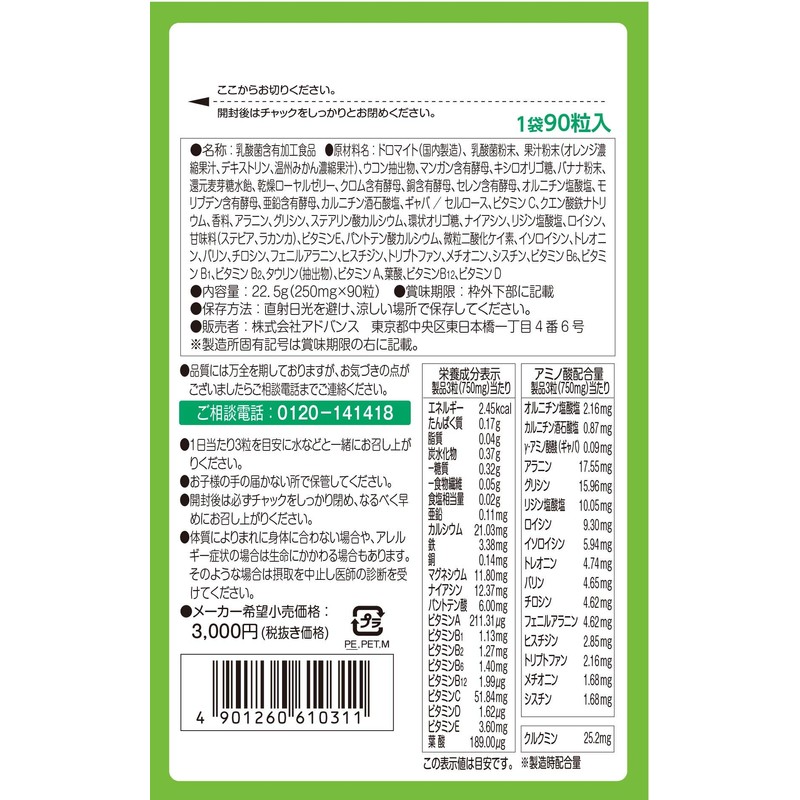 Cocus Plus Aminitacles Cumin