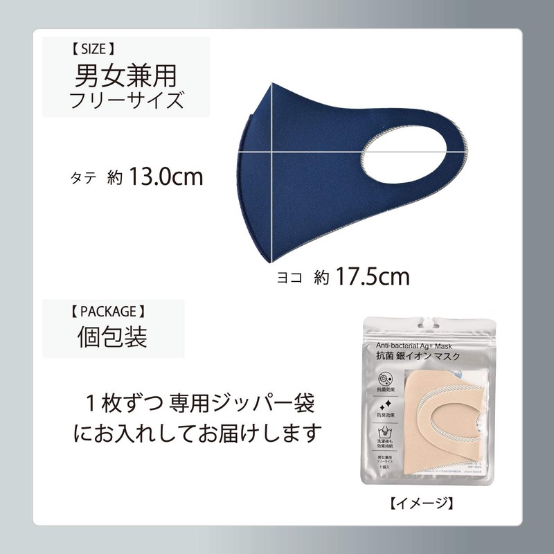 Antibacterial Silver Ion Mask, Set of 2, Washable, 3D Protection,