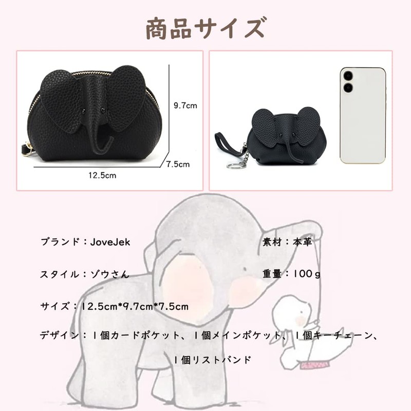 JoveJek Women's Coin Purse, Cute Elephant Coin Purse with Key