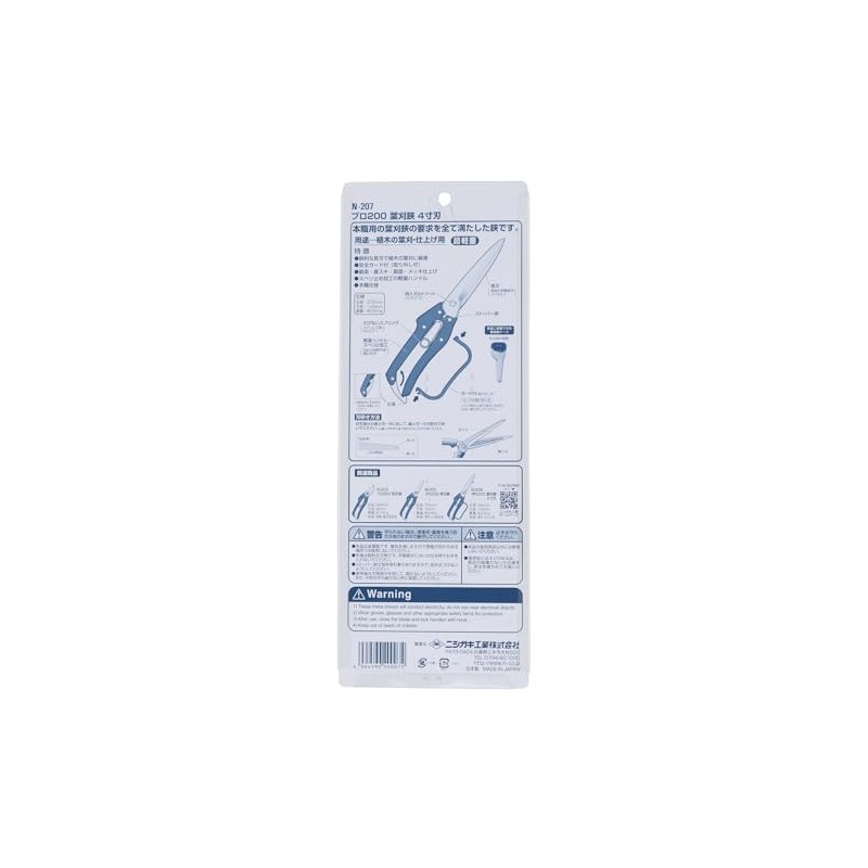 Nishigaki Industries Pro 200 Leaf Cutting Shears 4-Blade N-207 10.6