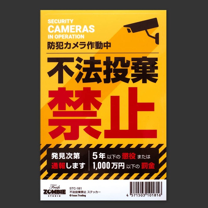 Isaac Trading No Dumping Sticker Sign Sticker Waterproof Weatherproof 94mm