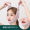 Belt Face Belt, Small Face Belt, Breathable, High Elasticity, Adjustable,