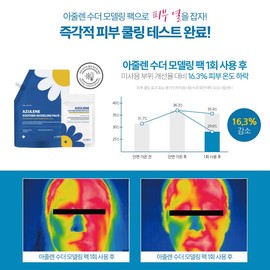 Sante Azulene Soother Modeling Pack Agent 1 80gx10ea + Agent 2 80g, 10 servings / 상떼 아줄렌 수더 모델링팩 1제 80gx10ea + 2제 80g, 10회분