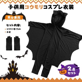 DECEED Halloween Bat Cosplay Costume, Bat Dracula Costume, Children, Unisex, Vampire, Vampire, Bat Kigurumi, Kids, Halloween Costume (Large Size)