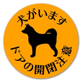 Dogs Have Doors, Door Opening/Closing Caution, Stickers, 3.5 inches (90 mm), Round Shape, 3 Pieces, Entryway, Outdoor, Made in Japan