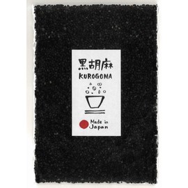 Black Sesame (Black Sesame) 1.8 oz (50 g), Japanese Sesame Washed Sesame (Raw)), Millet Shop Honoko Incense