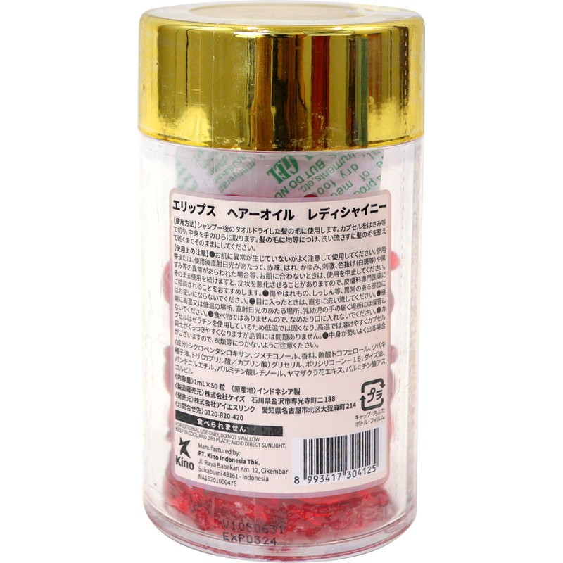 ellips Women's Shiny Hair Oil, Bottle Type, 50 Tablets