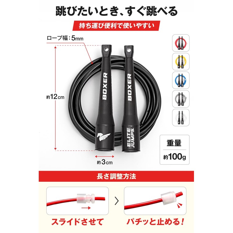 Elite Jumps: BOXER Jump Rope for Intermediate Training, Adult Jump