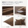 Kumori Cushion Cover Set of 2, 17.7 x 17.7 inches
