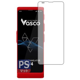 PDA Kobo Vasco Translator V4 Compatible, PerfectShield Protective Film, Reducing Reflection, Anti-Fingerprint, Made in Japan