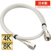 S4-FP-FP-0.5-2P Set of 2 4K 8K Compatible TV Antenna Cable