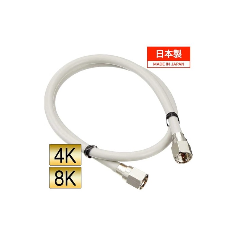 S4-FP-FP-0.5-2P Set of 2 4K 8K Compatible TV Antenna Cable