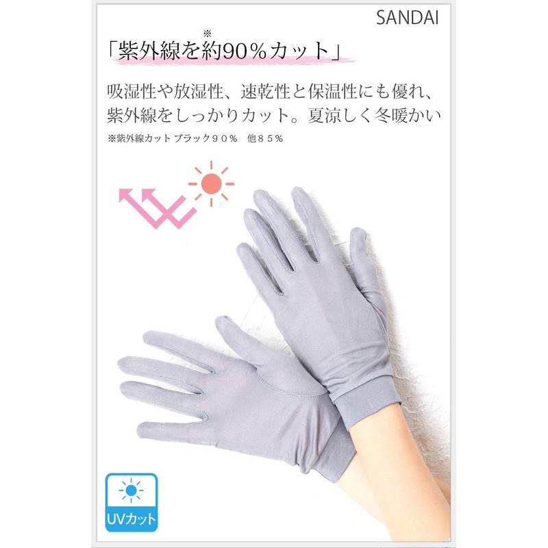 Sleeping Sheep Cool Silky 100% Silk UV Gloves, Hand Care,