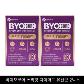 CJ Wellcare Biocore Three-Fit Lactobacillus Diet 2 Boxes / CJ웰케어 바이오코어 쓰리핏유산균다이어트 2박스