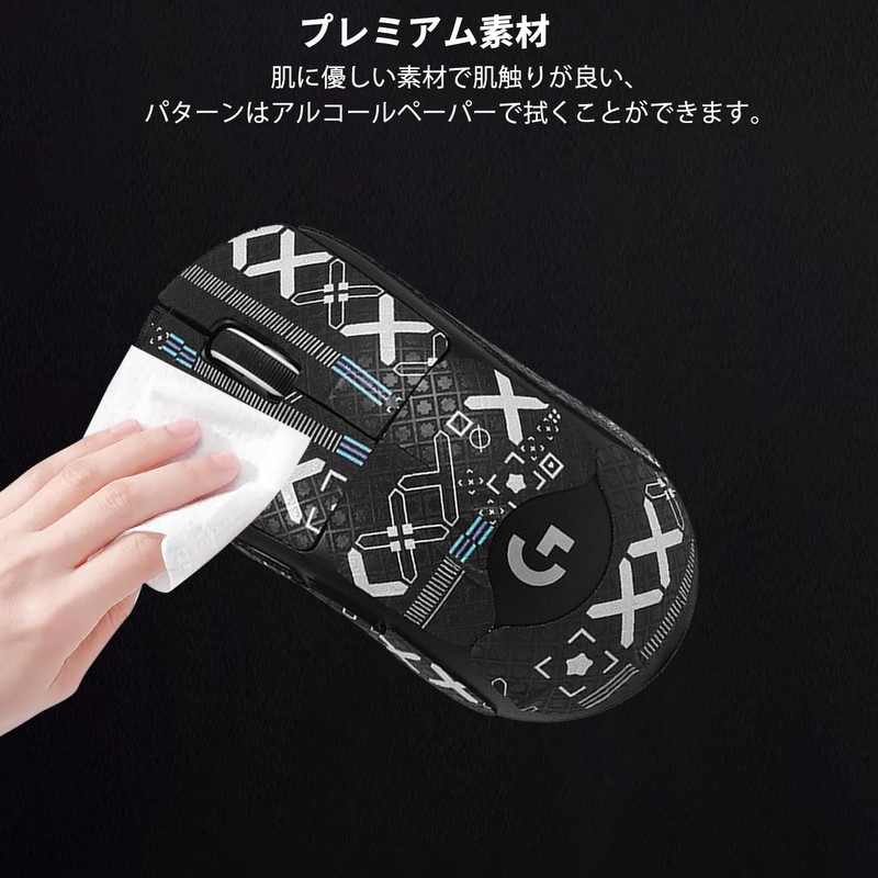 Logicool G PRO X SUPERLIGHT 2 Mouse Grip Tape [NOUKAJU]