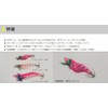 Yamashita Naory Sight Hunter Squid Jig Size 1.3 Glow Holo