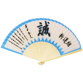 Matsumi Kogei Folding Fan Shinsengumi - Makoto Blue