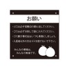 SignStore 11_S_w200h200_B Garbage Storage Request, 7.9 x 7.9 inches (20