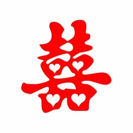(2x) Chinese Character Double Happiness - Red - Sticker #2 - Decal - Die Cut