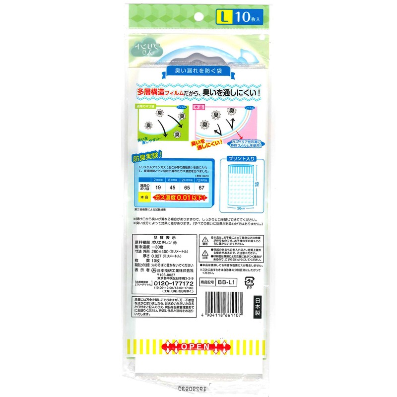 Nippon Giken Industrial Deodorizing Bags, Clear, L, BB-L1, Pack of