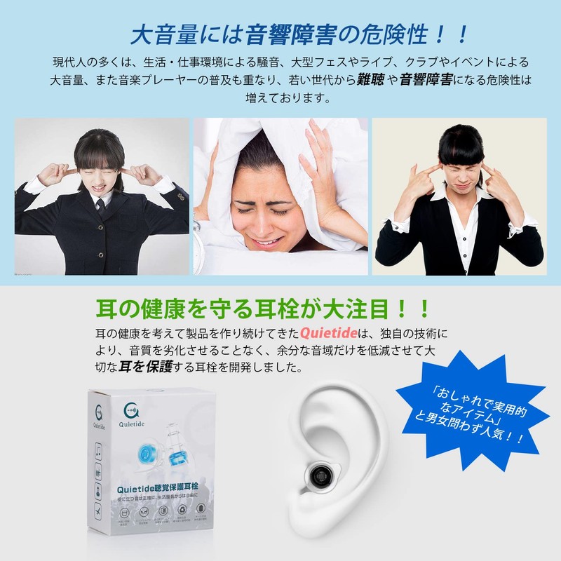 Quietide Q1 Earplugs, Live Soundproofing, Hearing Protection Earplugs, Uniquely Developed,