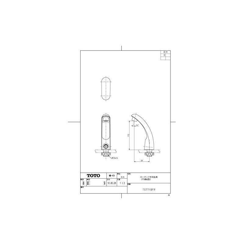 TOTO TS771BFR Low Tank Hand Washing Hardware