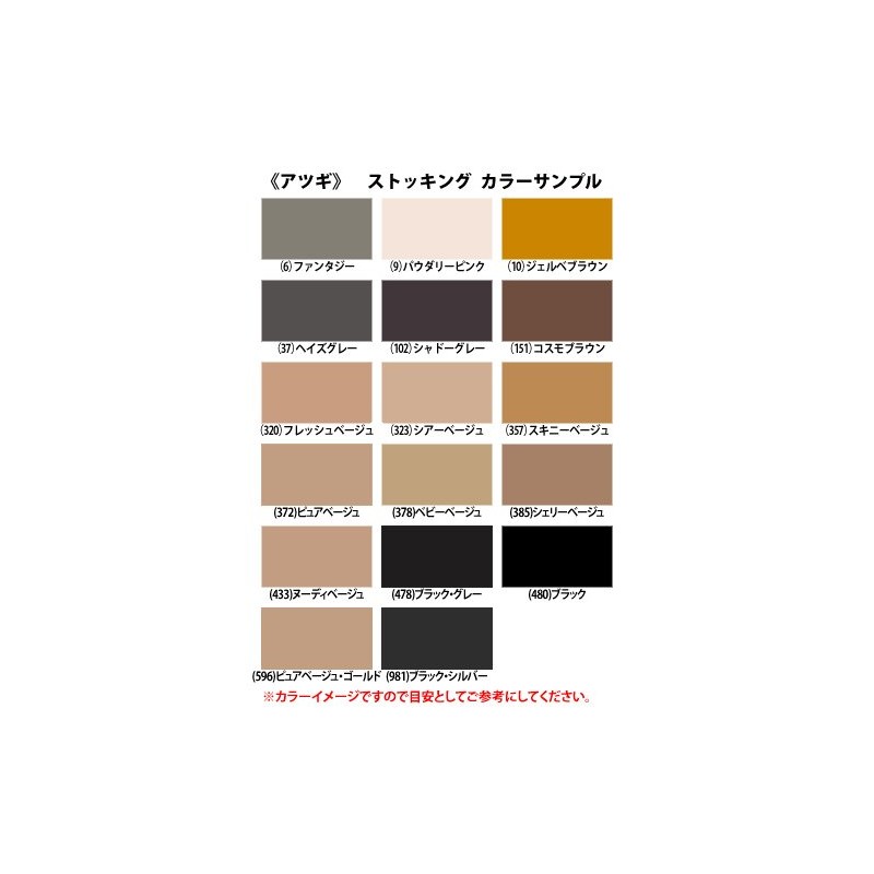 Atsugi ASTIGU [Pressure] Tightening (Tsugi Pantyhose/Support Pantyhose) Sheer Beige Size