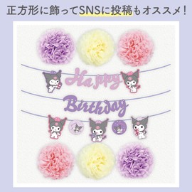 Birthday Decoration Set, Flower Pom, Sanrio Characters, Kurumi
