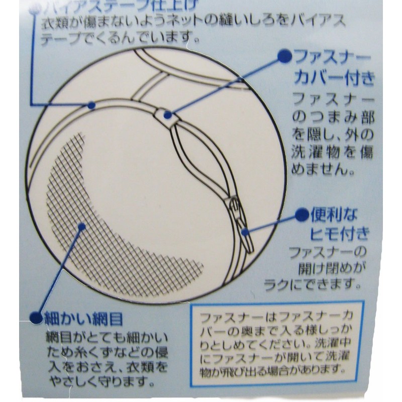 オーエ マイランドリー2 丸型ガードメッシュネット 30cm