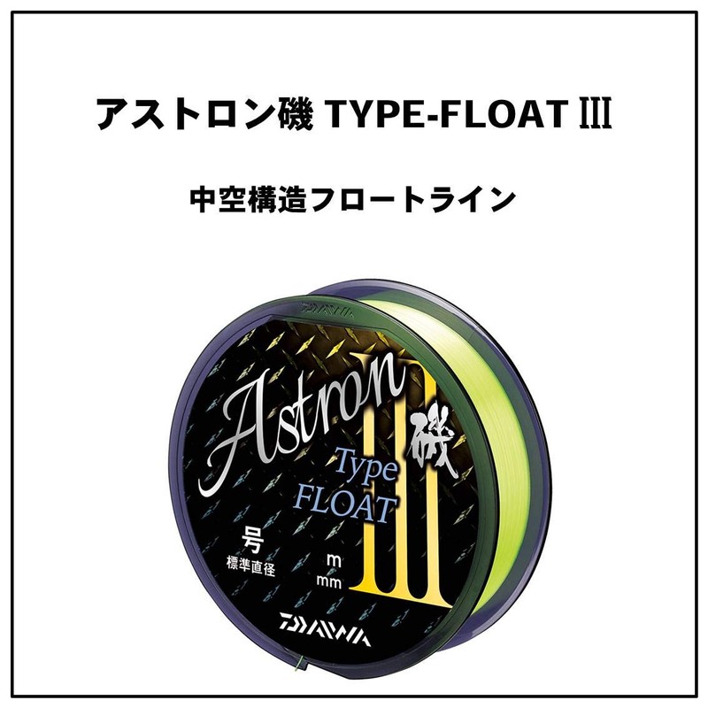 Daiwa Astron Iso Type PE Nylon Line, Float 3, No.