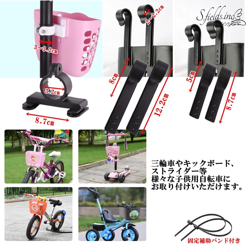 S.fields.inc Front Basket for Kids' Bicycles Retrofit Front Basket with