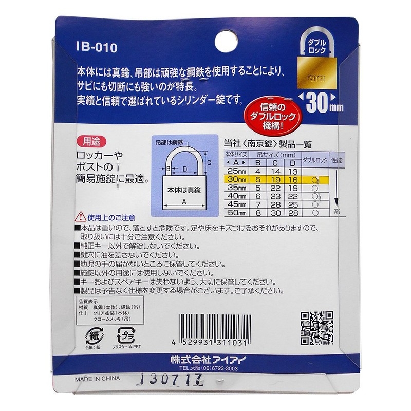 AII IB-010 Padlock with 3 Keys, Width of Main Unit,