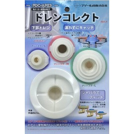 フソー化成 ドレンコレクト 各メーカー仕様 FDC-APS3