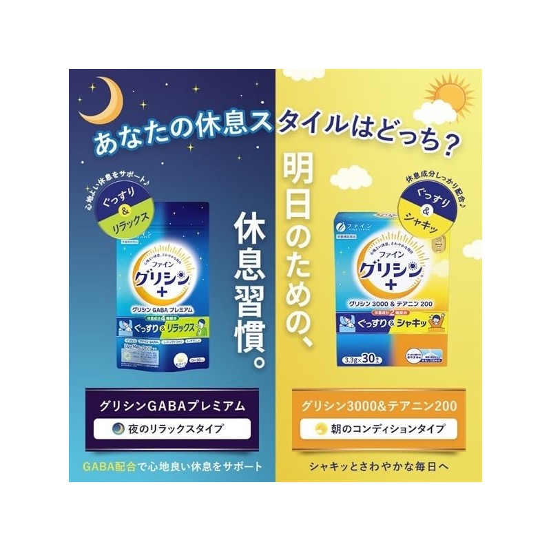 Fine Japan Fine Glycerin + Glycerin 3000 & Thanine 200,