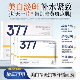 [Overseas] Overnight Mask 377 Whitening, Anti-Wrinkle, and Freckle Removal Mask Moisturizing and Hydrating Late Party A Free Size/Style 1 10ea