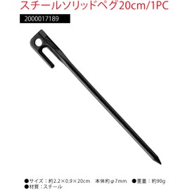 Coleman 2000017189 Steel Solid Pegs 8.9 inches (20 cm) (Black) 1pc
