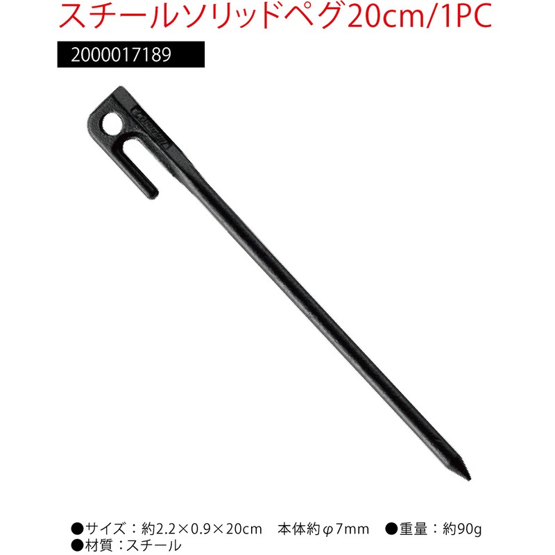 Coleman 2000017189 Steel Solid Pegs 8.9 inches (20 cm) (Black)