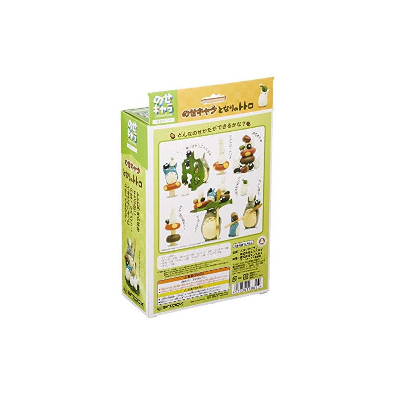 Ensky - My Neighbor Totoro - Totoro Assortment Stacking Figure