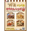 Momoya Japanese Pickles Za-Sai Ajitsuk Pickled Mustard Stems