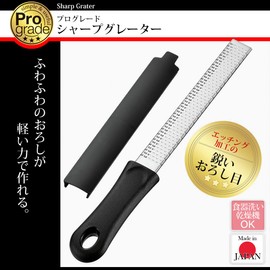 Shimomura Kougyou PG-640 Professional Grade Grater, Cheese Grater, Sharp Grater, Dishwasher Safe, Made in Japan