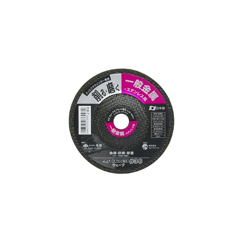 Takagi PRO Zone Wave Offset Whetstone for General Metal and